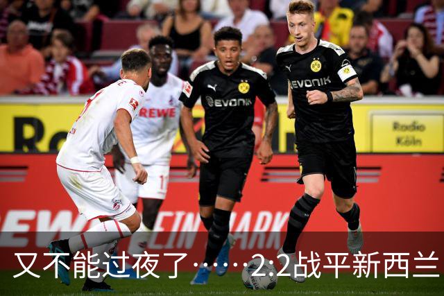 又不能过夜了……2:2战平新西兰队后，伊朗队主帅称球队突然被勒令须立即离开美国